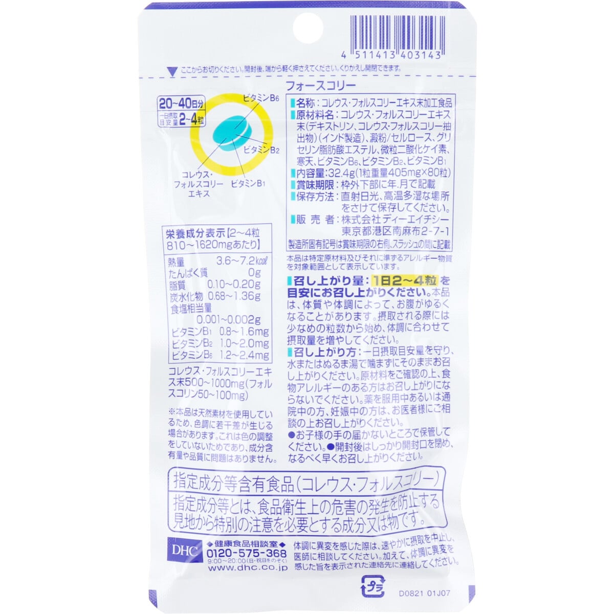 DHC �ե��������꡼ 80γ 20��ʬ �������åȥ��ץ����