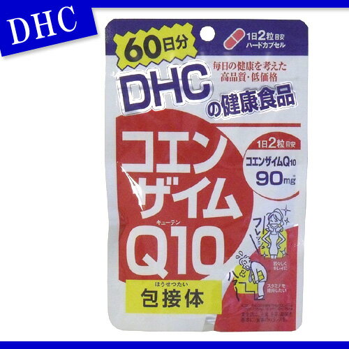 DHC　コエンザイムQ10包接体　120粒　