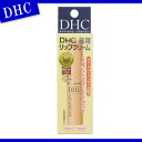 DHC 薬用リップクリーム 1.5g オリーブバージンオイル アロエエキス 甘草誘導体 ビタミンE