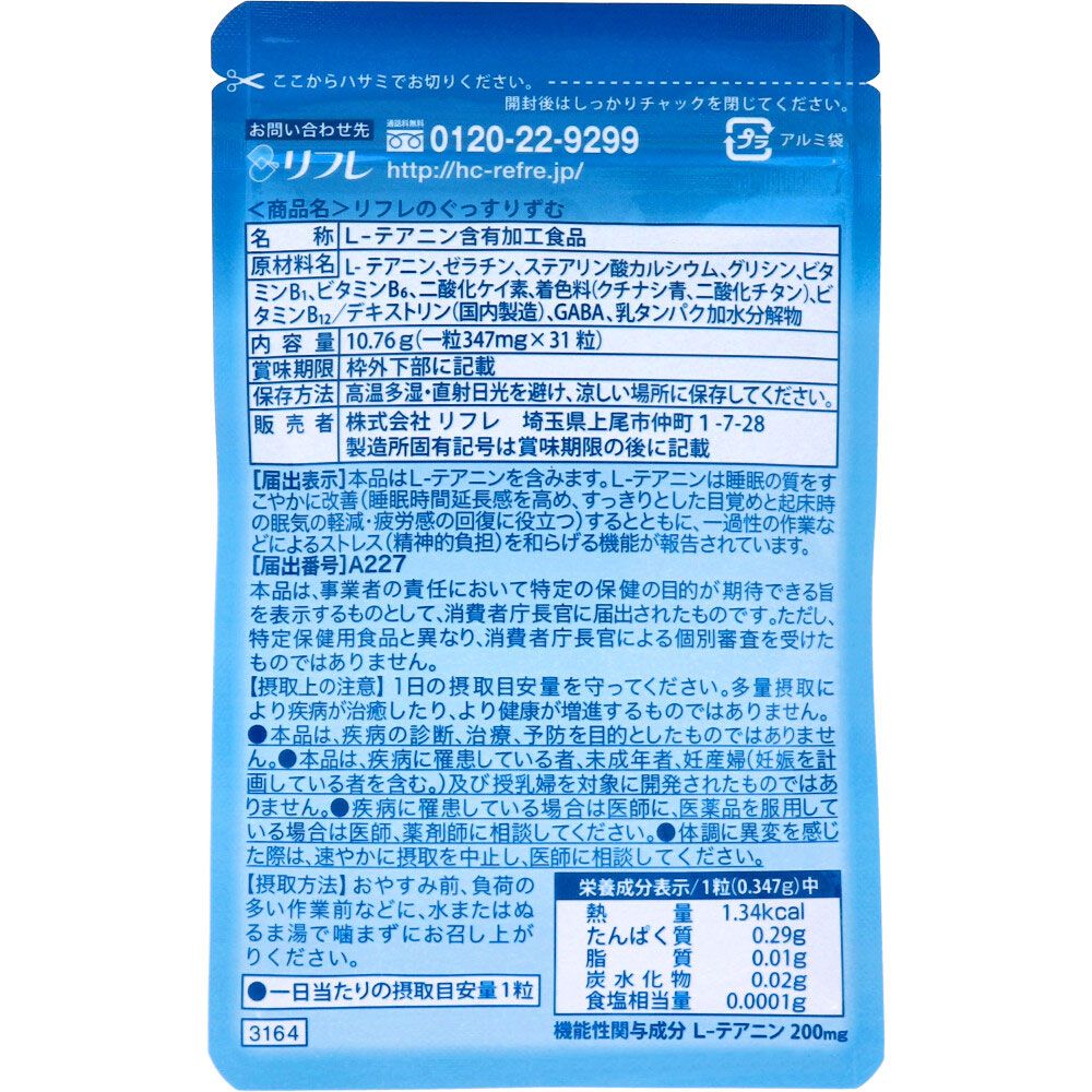 ��ե� ���ä��ꤺ�� 31γ L-�ƥ��˥� GABA ���ꥷ�� �ӥ��ߥ�B1 �ӥ��ߥ�B6 �ӥ��ߥ�B12