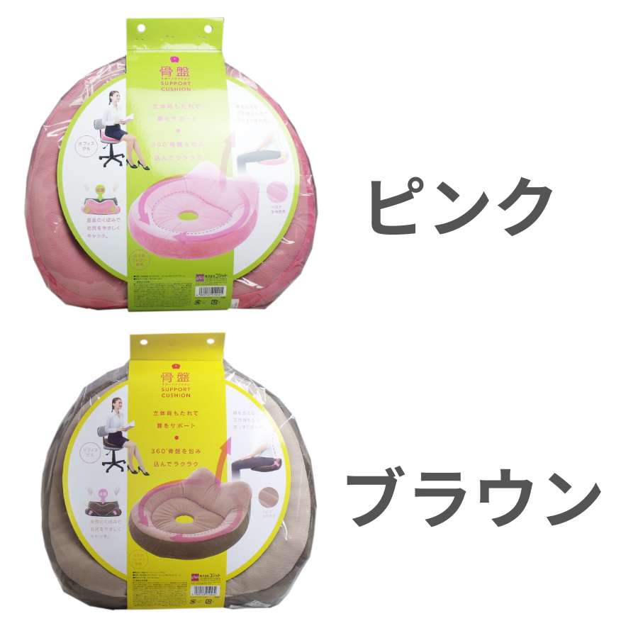 コジット骨盤サポートクッション ブラウン ピンク 全2色