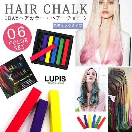 ヘアチョーク LUPIS（ルピス) 6種類セット レッド パープル イエロー ブルー グリーン オレンジ ヘアカ..