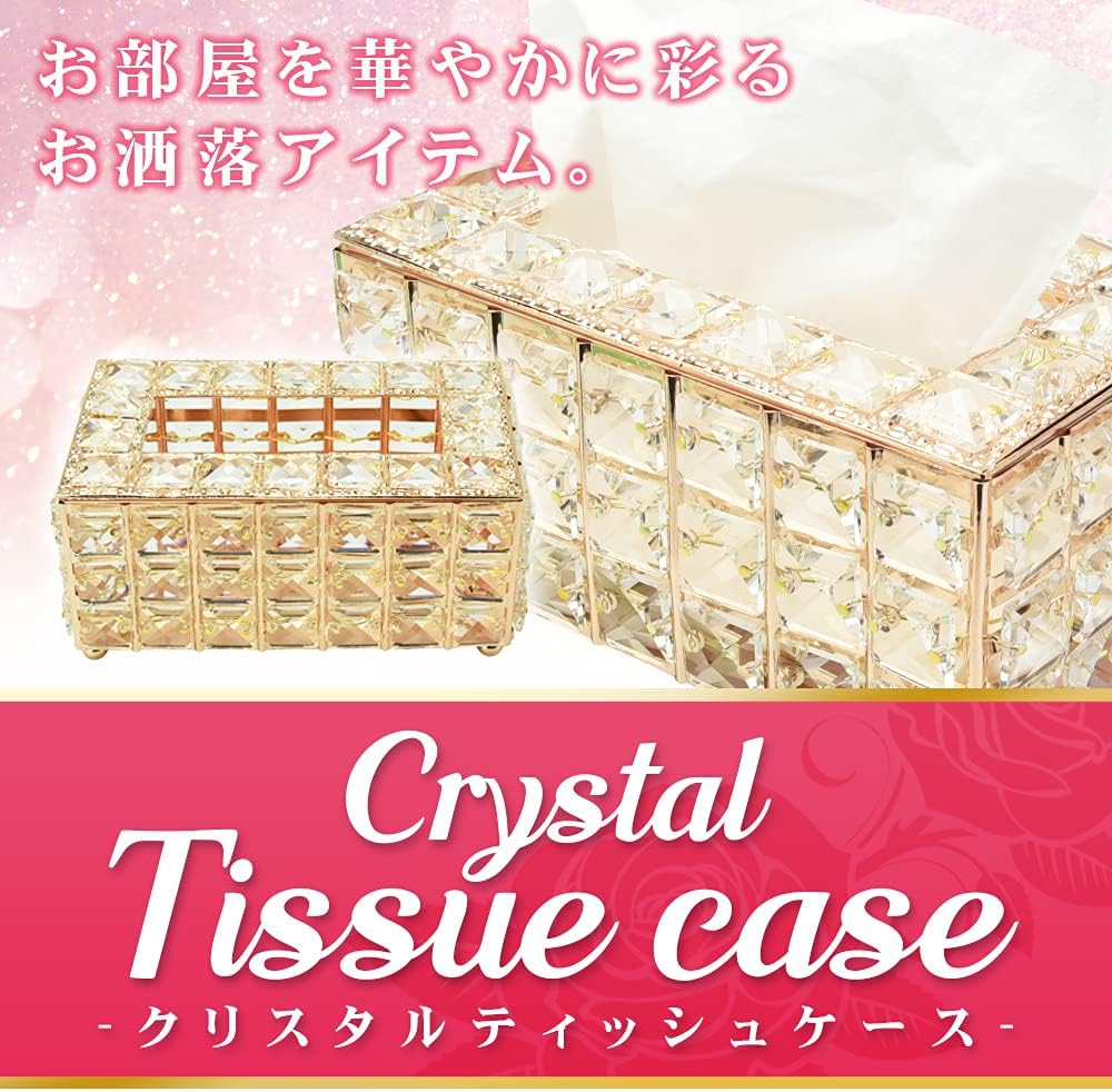 クリスタル ティッシュケース (ゴールド) ボックス キラキラ 姫系 インテリア [2]