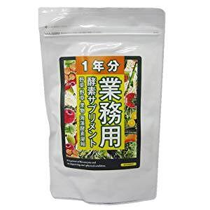 業務用酵素サプリメント1年分大容量365粒 ダイエットサプリ