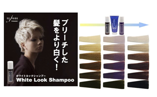 YSPARK ホワイトルックトリートメント 180g カラーケア ヘアケア 紫シャンプー ムラシャン ブリーチ毛 大容量 業務用