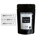 もぐもぐリセット サプリメント サラシア 白インゲン ギムネマ 桑の葉 イヌリン お通じ対策 便秘 食べすぎ