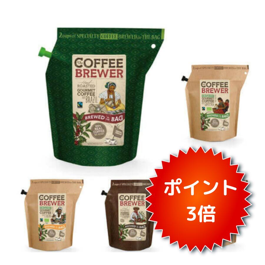 グロワーズカップ COFFEE BREWER コーヒーブリューワー 1回2杯分 全5種類 フィルター内蔵 GROWER'S CUP 登山 キャンプ 旅行 お手軽 簡単 スペシャルティコーヒー アウトドア プレゼント ブラジル グアテマラ エチオピア コロンビア ホンジュラス