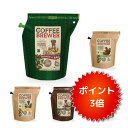 グロワーズカップ COFFEE BREWER コーヒーブリューワー 1回2杯分 全5種類 フィルター内蔵 GROWER 039 S CUP 登山 キャンプ 旅行 お手軽 簡単 スペシャルティコーヒー アウトドア プレゼント ブラジル グアテマラ エチオピア コロンビア ホンジュラス