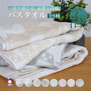 バスタオル 今治タオル 高品質 吸水性 ヨレない 縮まない バスタオル 日本製タオル 綿100% 色褪せない グレー ベージュ ピンク グリーン 多色 安心素材...