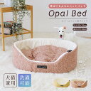 ペットベッド 48×37cm 55×43cm 犬猫兼用 犬 猫ベッド 送料無料 もちもち素材 ふわふわ ポリエステル綿 柔らかい 中材入り ふちあり 滑り止め ...