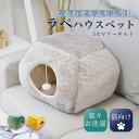 ペットハウス 36×36×33cm 猫用ベッド 猫用ハウス もちもち素材 ポリエステル綿 耐久性 洗える 長方形 インテリア シンプル プレゼン ギフト あす楽...
