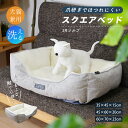 ペットベッド 犬猫兼用 犬用ベッド 猫用ベッド もちもち素材 ふわふわ 35×45×15cm 45×60×20cm 60×70×23cm ポリエステル綿 耐久性...