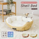 ペットベッド 53×41×16cm 犬猫兼用 犬用ベッド 猫用ベッド 送料無料 もちもち素材 ふわふわ ポリエステル綿 柔らかい 中材入り ふちあり 滑り止め 耐久性 洗える 長方形 モダン シンプル プレゼント ギフト あす楽 ブレイドシェルベット R-SS