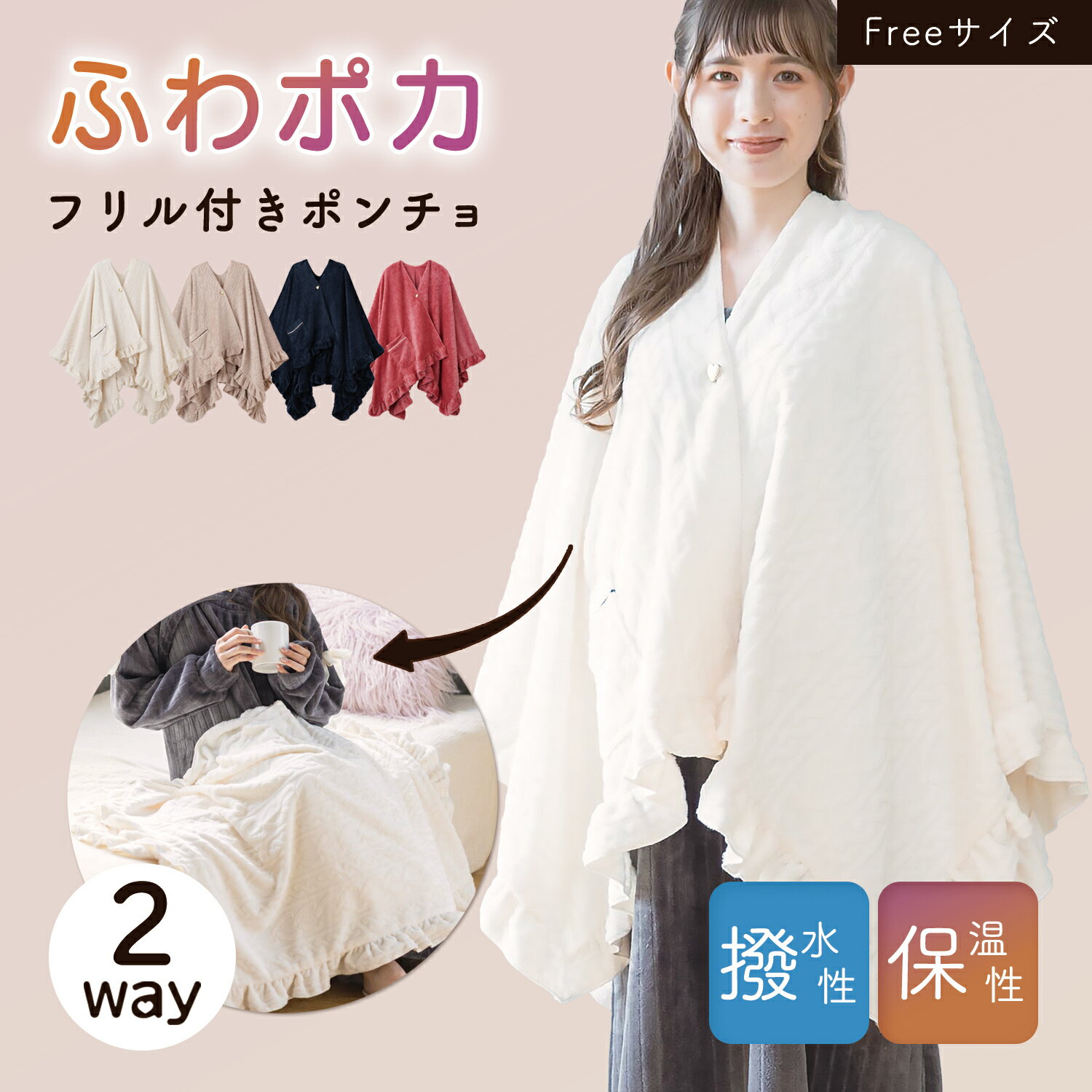 ルームウェア カーディガン パジャマ レディース ボア 長袖 2way ポンチョ 極暖 フリーサイズ 4カラー ..