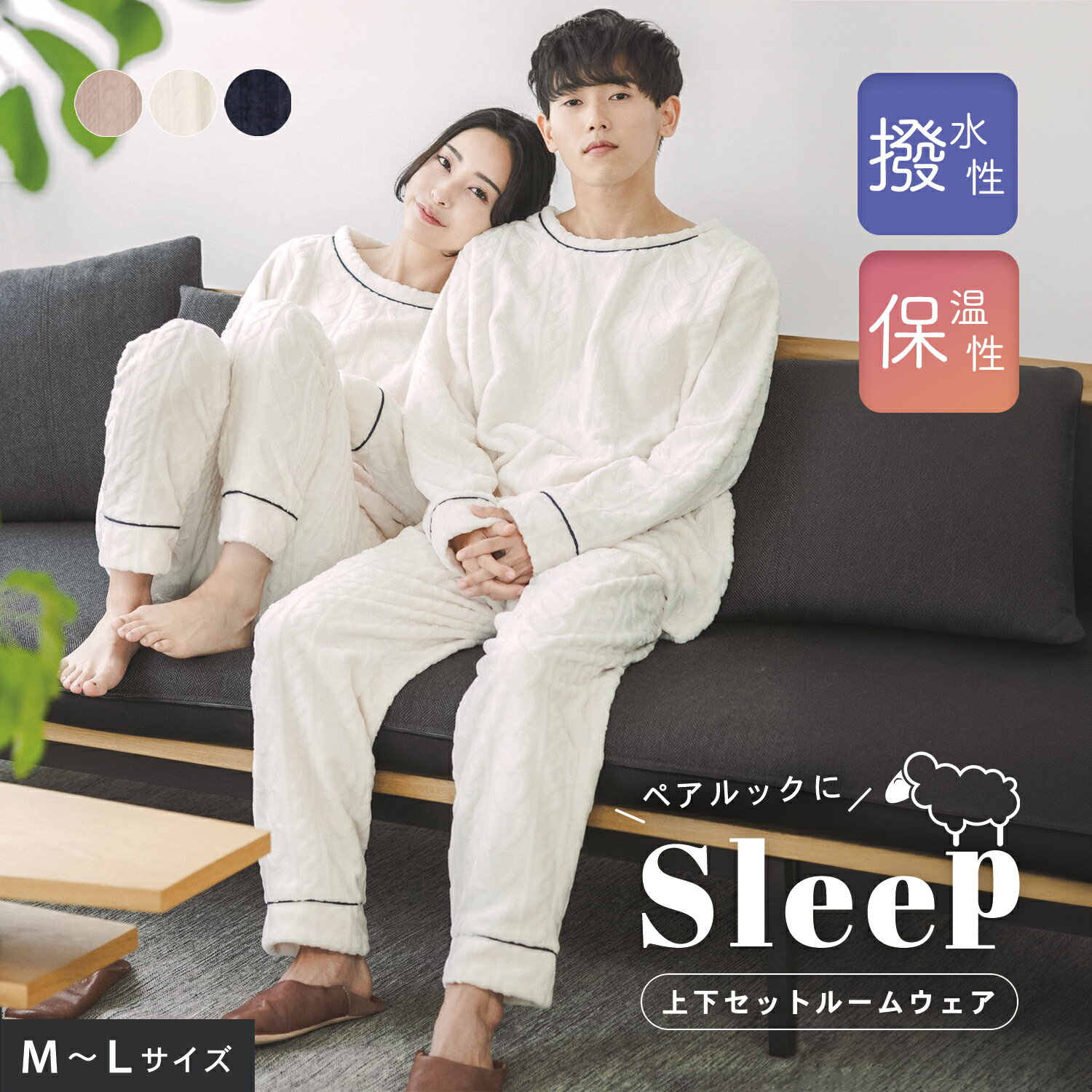 ルームウェア パジャマ 部屋着 寝巻き Mサイズ Lサイズ 保温 撥水 あったかい 洗える ウォッシャブル ボタン付 無地 フランネル 着る毛布 レディース ア...