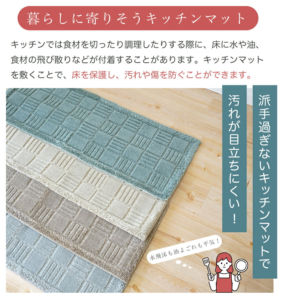 キッチンマット アクリル プレーン デザイン 通年オールシーズン 対防音機能 マッ...