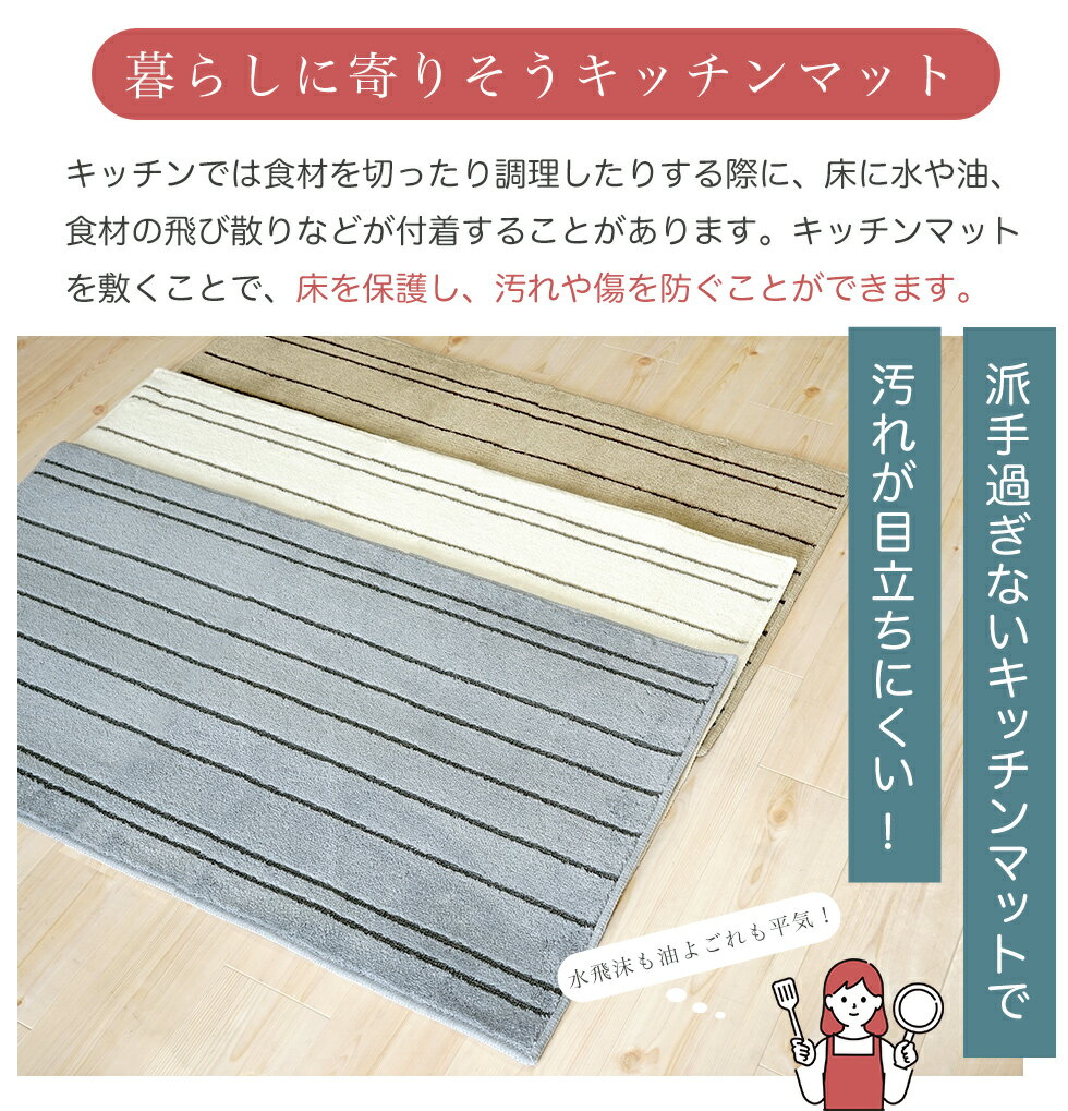 キッチンマット 通年オールシーズン 対防音機能 ライナー マット 絨毯 ラグマット ...