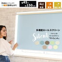 防音ロールスクリーン・アゲインスト 幅45×丈150cm 1本 断熱 遮光1級 あす楽既製品 スクリーン 調光 遮熱 間仕切り