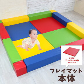 プレイマット 90×90cm（厚み4cm）1枚送料無料 あす楽 [R-SS]