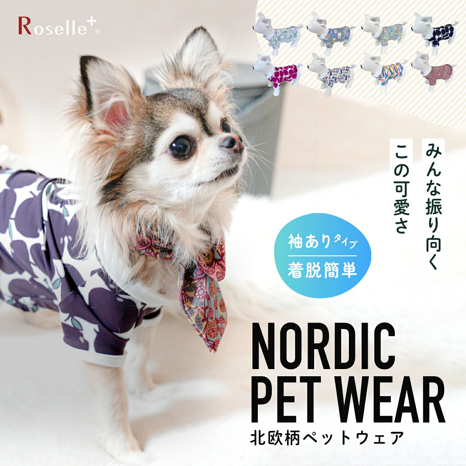 犬服春夏北欧柄ペットウェア春夏ドッ...