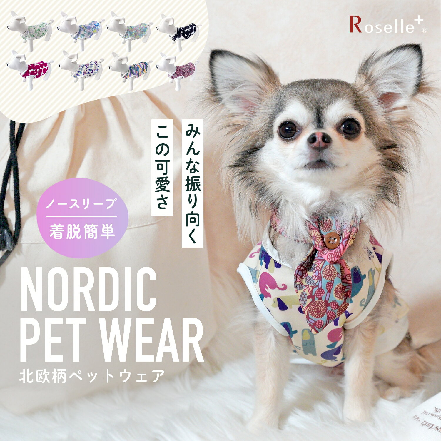 犬服春夏北欧柄ペットウェア春夏ドッ...