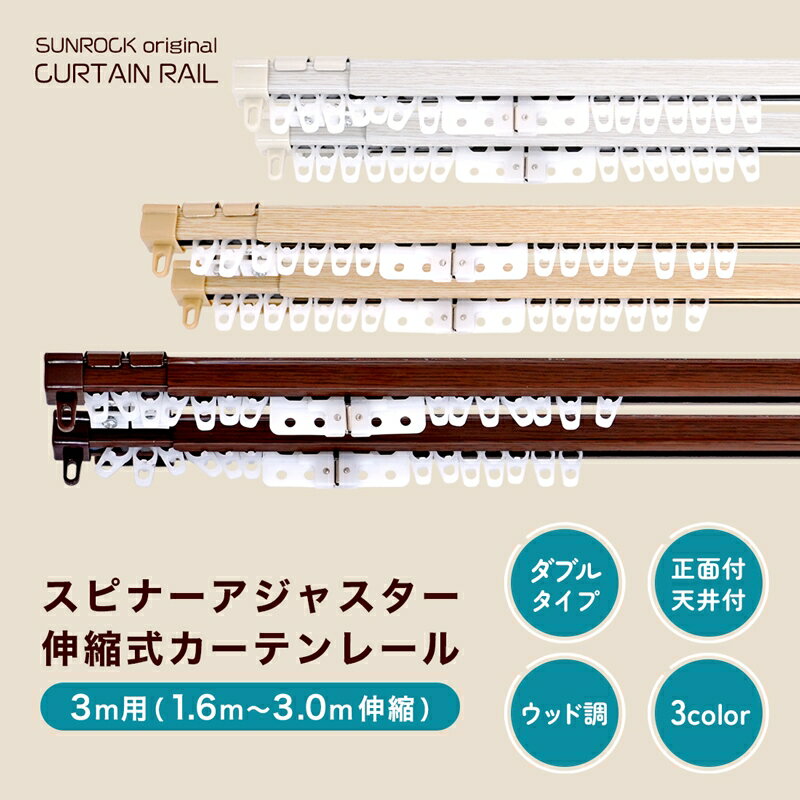 [全品P10倍！20日20時～4H限定]カーテンレール シングル アイアン 伸縮 ブラック シルバー ゴールド おしゃれ アイアンカーテンレール 小窓用レール カフェカーテン 棚 目隠し diy 友安製作所 あす楽 56～97cm