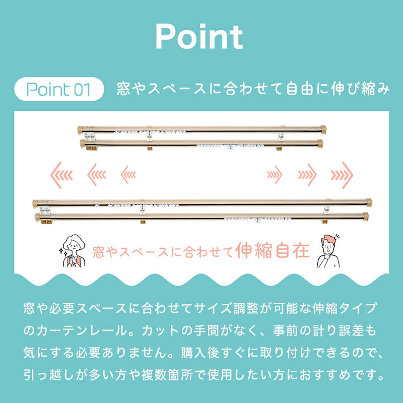 カーテンレール 伸縮カーテンレール スピナーアジャスター ダブル 3m用 （1.6m～3.0m伸縮）伸縮タイプ カット不要 車式ランナー スムーズ開閉 正面付 天井付 ナチュラル 木目調 シンプル 取付簡単 おしゃれ 3mダブル インテリア あす楽 [レールCP] [R-SS] 2