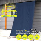 日よけ シェード 幅290×丈390cm 1枚 UV99％カット日よけ オーニング 撥水 紫外線 遮光 取付ヒモ付属 日除け 雨よけ バルコニー サンシェード テント 洋風たてす 送料無料 大判 キャンプ 北欧 韓国インテリア あす楽