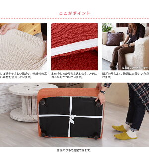 送料無料♪↑縦横に伸縮素材↓ストレッチ素材使用オットマンカバーマリオン1枚【あす楽対応】