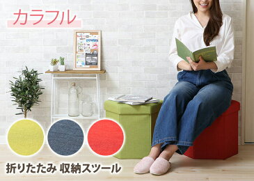 収納スツールボックス カラフルシリーズ 折り畳み可能収納ボックス 座れる 椅子 チェア 足置き オットマン おもちゃ箱 ケース 六角形 丸 あす楽