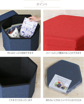 収納スツールボックス カラフルシリーズ 折り畳み可能収納ボックス 座れる 椅子 チェア 足置き オットマン おもちゃ箱 ケース 六角形 丸 あす楽