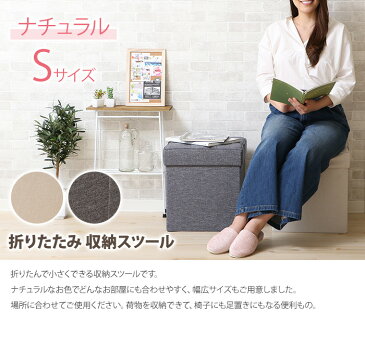 収納スツール ナチュラル (Sサイズ) 折り畳み可能 デニム■収納ボックス 座れる 椅子 チェア 足置き オットマン おもちゃ箱 ケース 正方形 四角 デニム あす楽