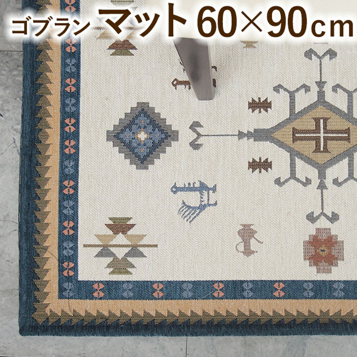 �S�u�����}�b�g �T�C�Y�F60X90cm 1�� �N���V�b�N�f�U�C�� �S�u�����D�� ���փ}�b�g �傫�� ����~�ߕt ����\ �L����    