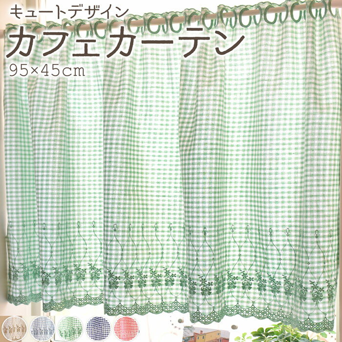 楽天市場】カフェカーテン リボンの通販 楽天市場】カフェカーテン リボンの通販