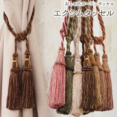 https://thumbnail.image.rakuten.co.jp/@0_mall/sunrose/cabinet/it9/curtain_tassel-re.jpg