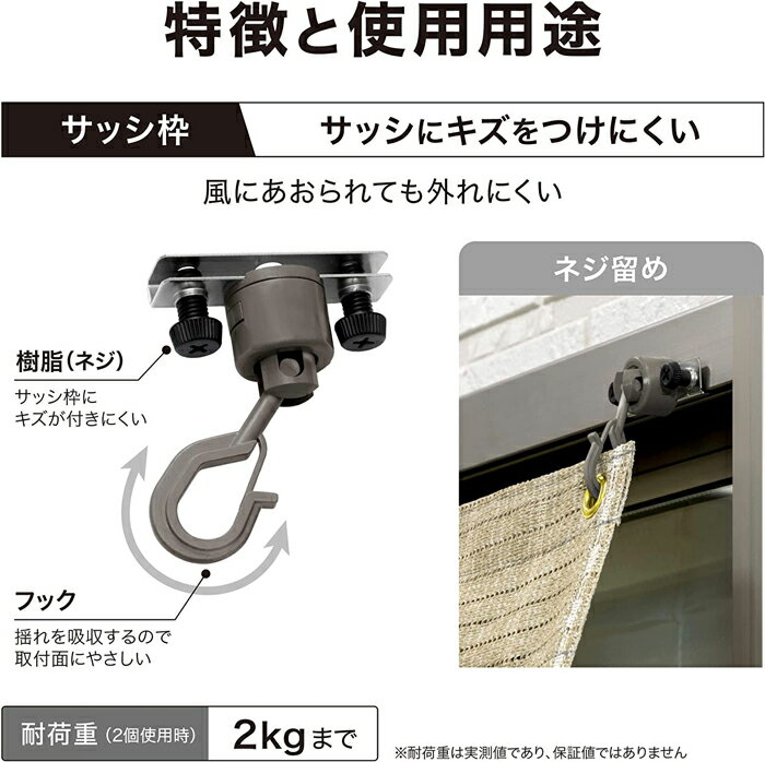 シェード取付金具 自在型 2個組 CLF-02 Coolaroo ブロンズカラー株式会社タカショ...