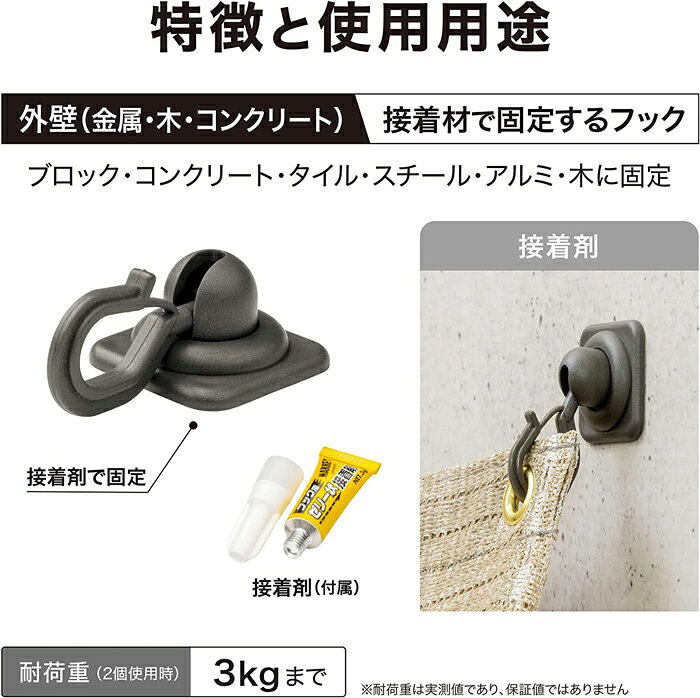シェード取付用接着フック 2個組 （上部用）Coolaroo CLF-05 ブロンズカラー株式会...
