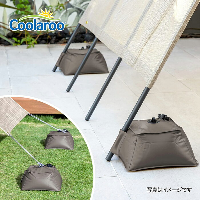 日よけシェード用 ガーデンウェイト 2個入り CLF-19 Coolaroo ブロンズカラー株式...