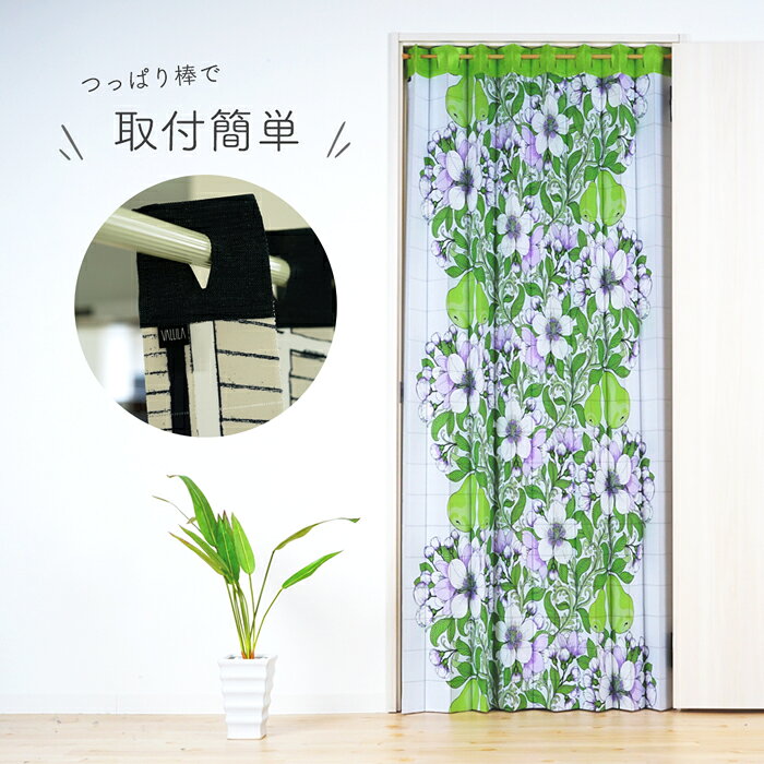 間仕切り パタパタカーテン フリーカット VA...の紹介画像2