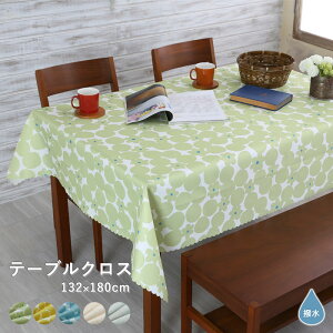 テーブルクロス 撥水 ずれにくい 132×180cm 1枚 送料無料 北欧 かわいい おしゃれ ダイニング 食卓 はっ水 洗濯可能 日本製 サンレジャン あす楽