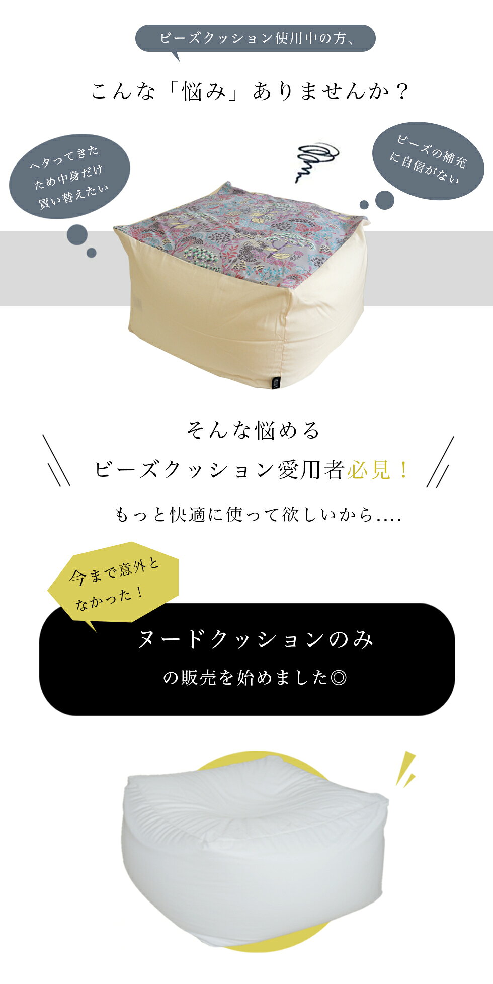 ビーズクッション ビーズソファ ビーズソファー ヌードクッション ヌードビーズクッション 本体 単品 座椅子 背もたれ サステナブル 送料無料 65×65×45cm[タングラ] おしゃれ かわいい 1枚 [2]