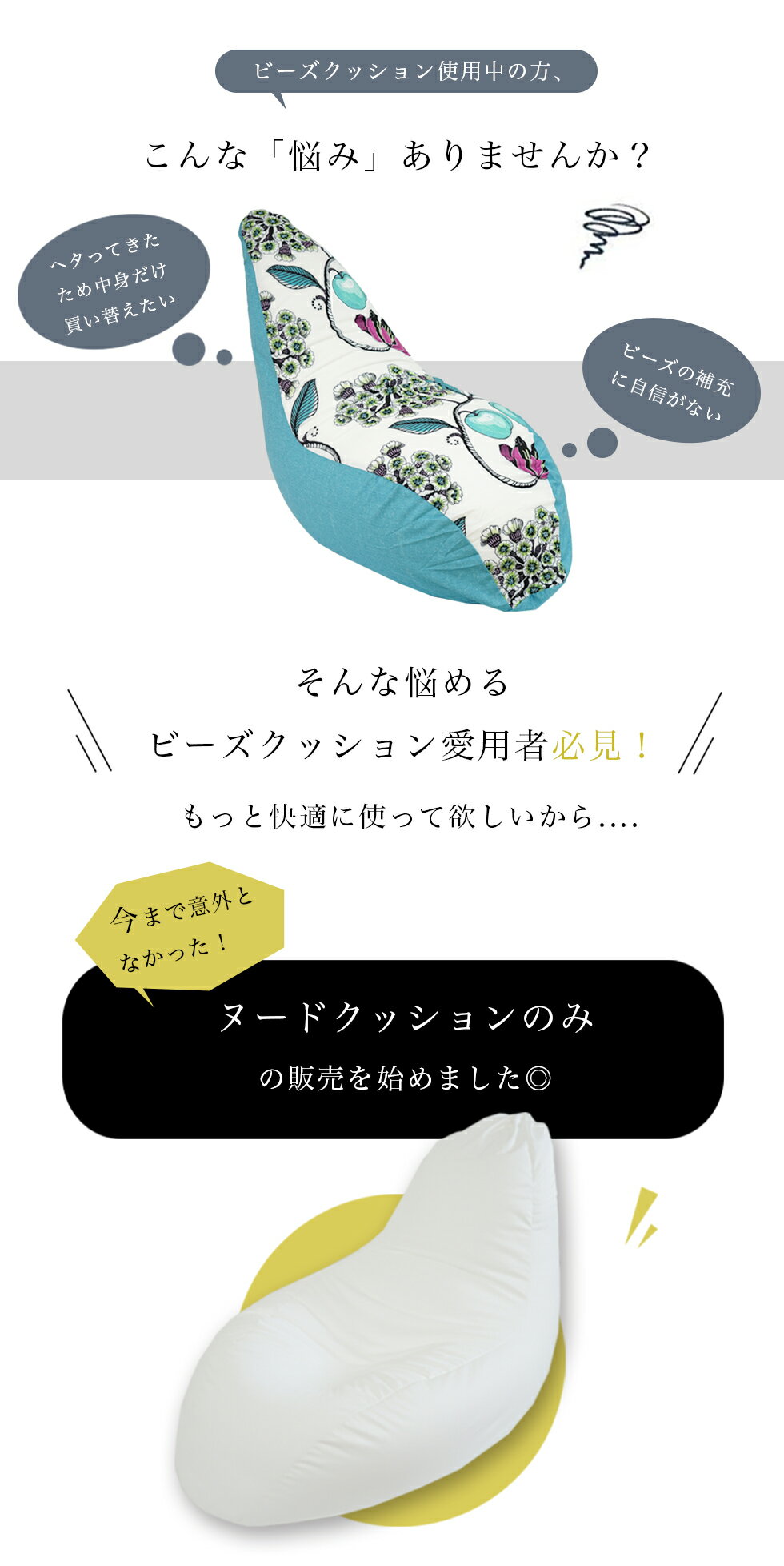 ビーズクッション ビーズソファ ビーズソファー ヌードクッション ヌードビーズクッション 本体 単品 座椅子 背もたれ サステナブル 送料無料 45×92×87cm[Kクルバ] おしゃれ かわいい 1枚 [2]