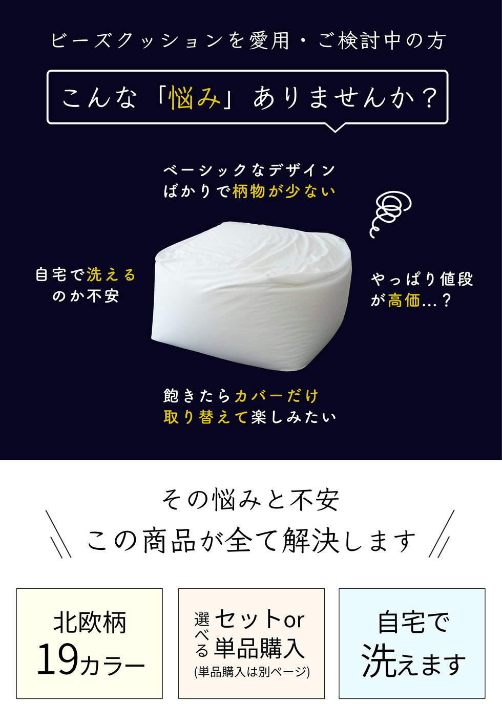 [本体&カバーのセット] ビーズクッション ビーズソファ ビーズソファー ビーズ カバー 本体 セット クッション 座椅子 背もたれ タングラ 北欧 北欧柄 パイピング 洗える 伸縮 65×65×43cm おしゃれ かわいい 大きい 四角 直方体 1枚 新作商品 New [R-SS] [2]