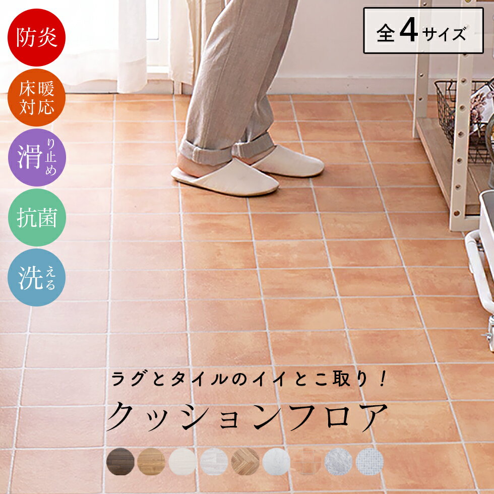 楽天市場】クッションフロア(横幅(寝具・シート)横幅:300 楽天市場】クッションフロア(横幅(寝具・シート)横幅:300
