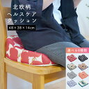 ヘルスケアクッション 座布団 座面クッション チェアクッション チェア...(3)