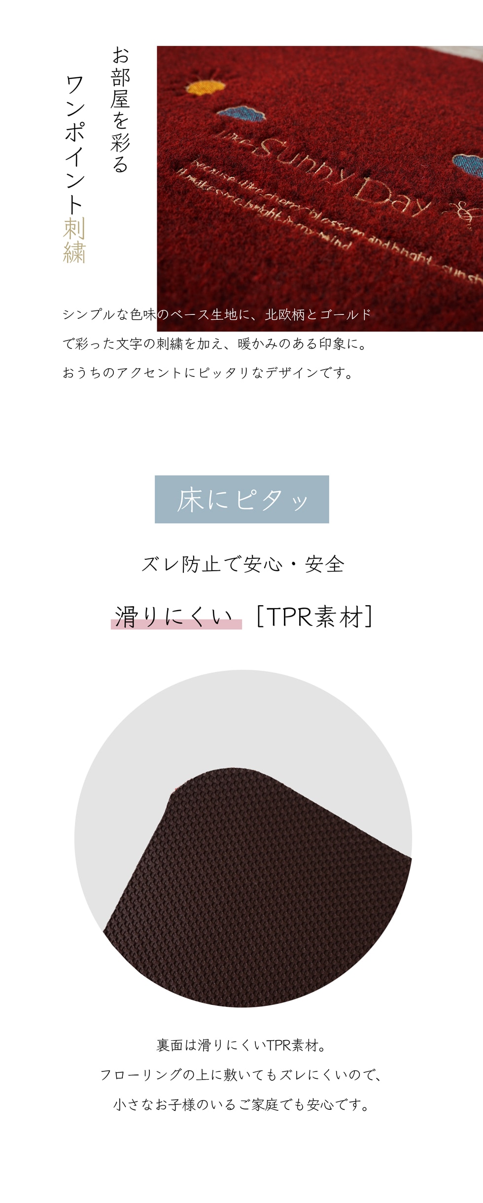 マット 玄関マット 玄関 室内 ラグ 北欧 刺繍 洗える 滑り止め 滑りにくい 薄型 ボ...