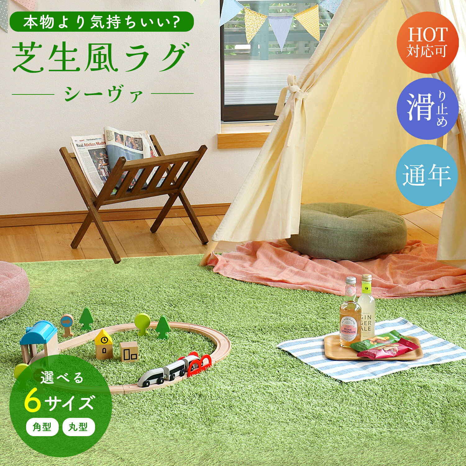 楽天市場】絨毯 草原(カーペット・マット・畳|インテリア 楽天市場】絨毯 草原(カーペット・マット・畳|インテリア