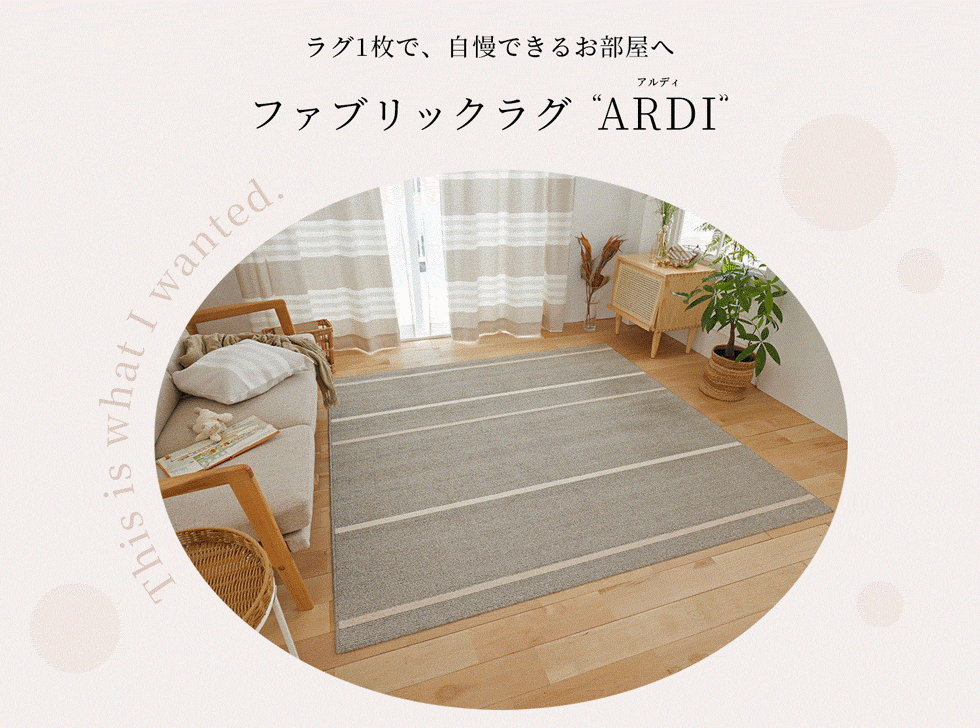 万能 洗えるラグ アルディ Mサイズ 190×190 正方形 通年 防ダニ 日本製 床暖対応 滑り止め カーペット マット 絨毯 北欧 ラグ 洗える おしゃれ ラグマット ウォッシャブル 2畳 リビング オールシーズン ホットカーペット対応 スミノエラグ 送料無料 [CLT] sunrose-10037579 サンロック@インテリア サンプル画像2