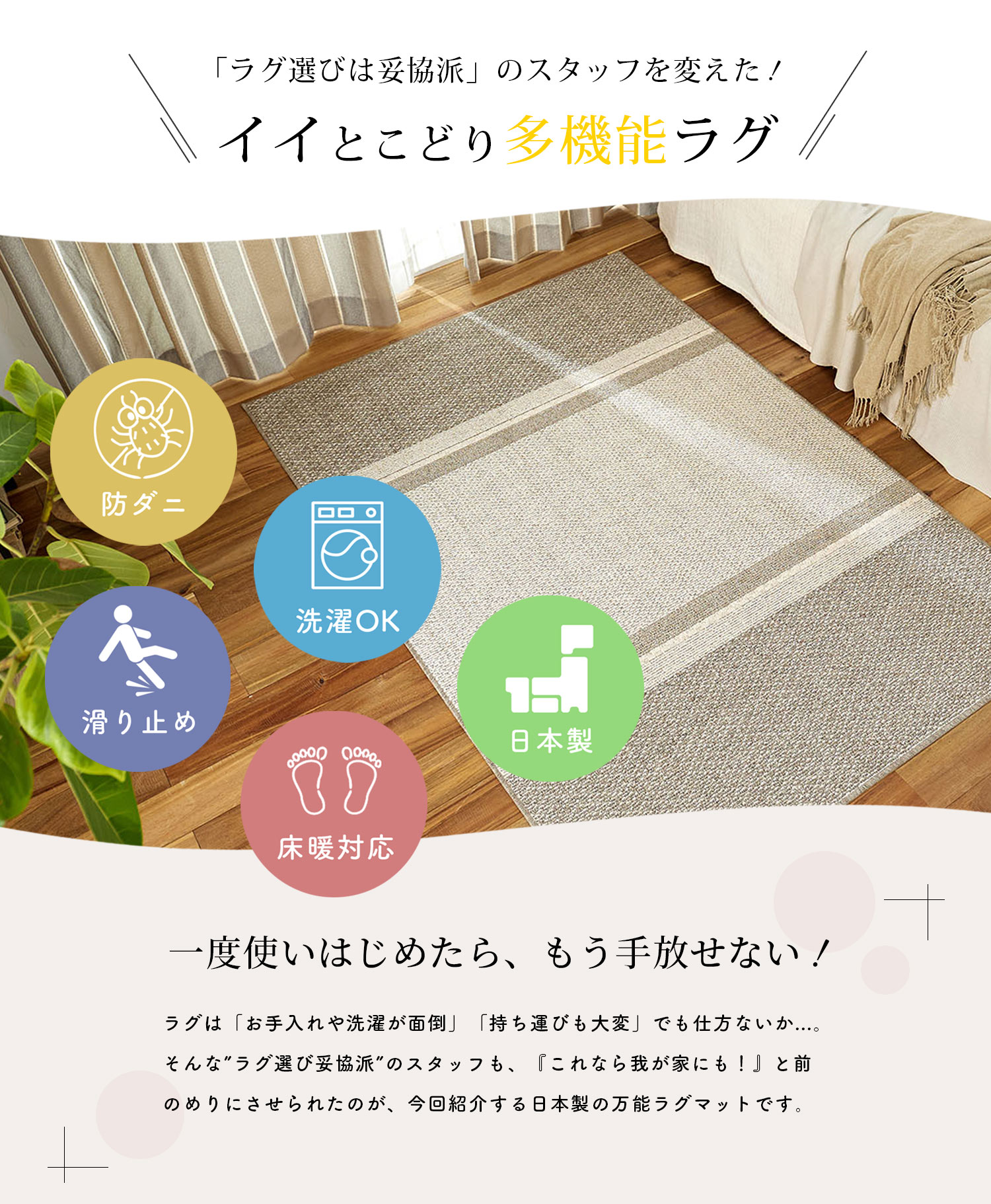 万能 洗えるラグ コード Mサイズ 190×190 正方形 通年 防ダニ 日本製 床暖対応 滑り止め カーペット マット 絨毯 北欧 ラグ 洗える おしゃれ ラグマット ウォッシャブル 2畳 リビング オールシーズン ホットカーペット対応 スミノエラグ 送料無料 [ラグCP] [CLT]