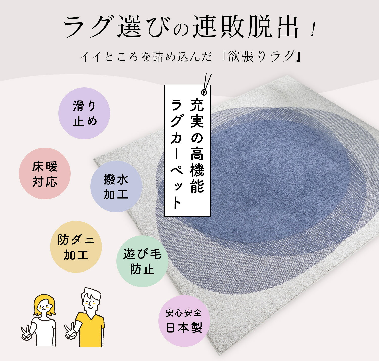 撥水ラグ 万能 選べる3サイズ フロウ通年 オールシーズン 撥水 防ダニ 日本製 床暖対応 ホットカーペット対応 マット 絨毯 ラグマット リビング ひとり暮らし スミノエ スミノエラグ 送料無料 [CLT] sunrose-10011634 サンロック@インテリア サンプル画像2